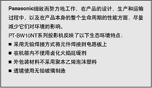 适应生态环境的设计
